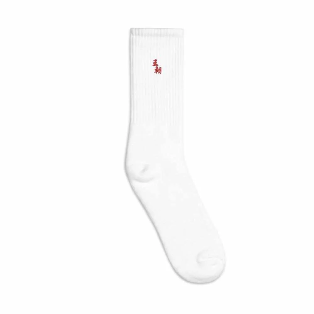 Dynasty Emperor Logo Embroidered Socks